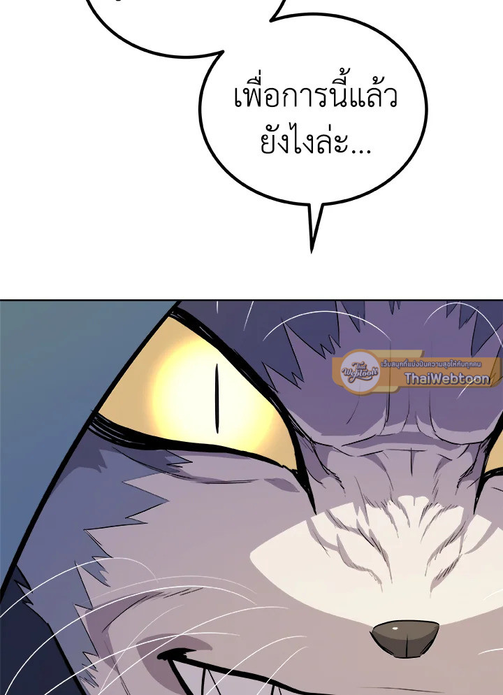 Overpowered Sword ตอนที่ 126 แปลไทย