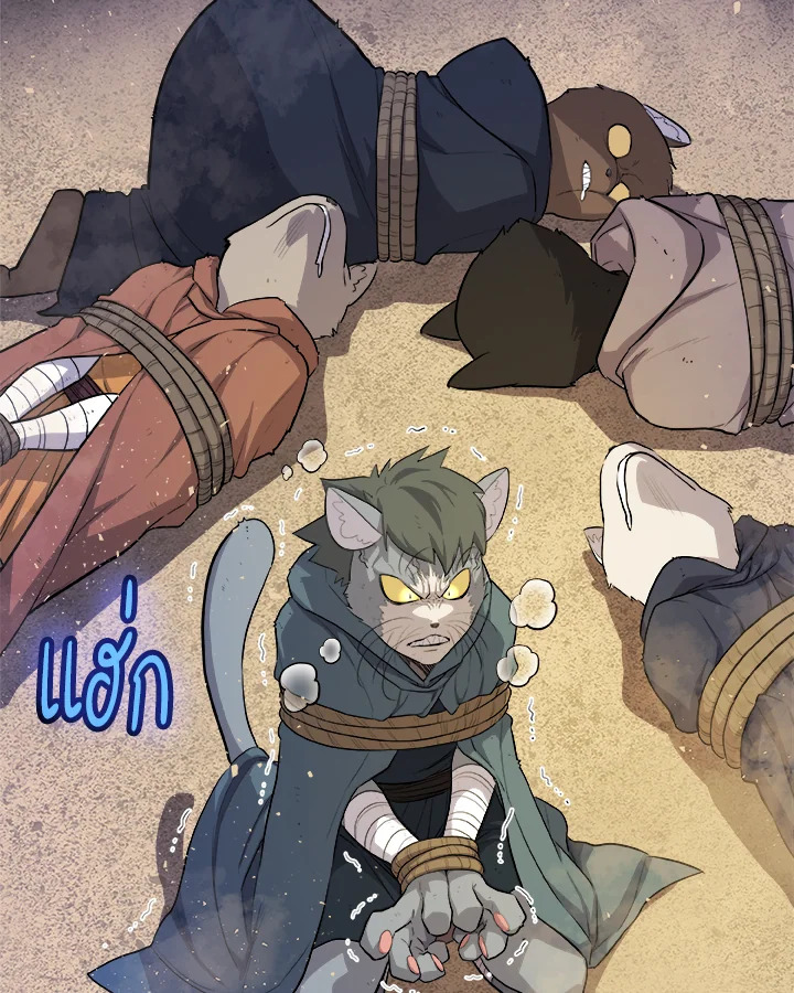 Overpowered Sword ตอนที่ 126 แปลไทย