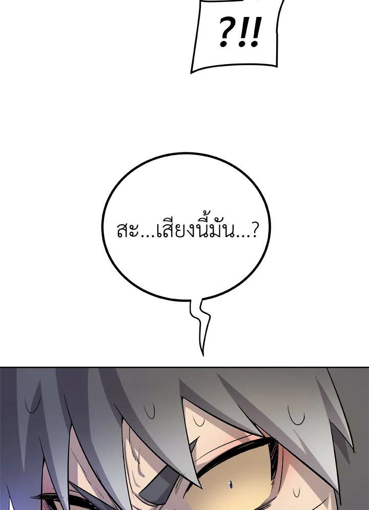 Overpowered Sword ตอนที่ 126 แปลไทย