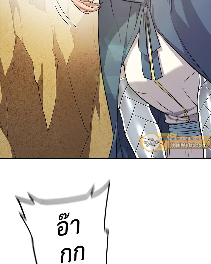 Overpowered Sword ตอนที่ 126 แปลไทย