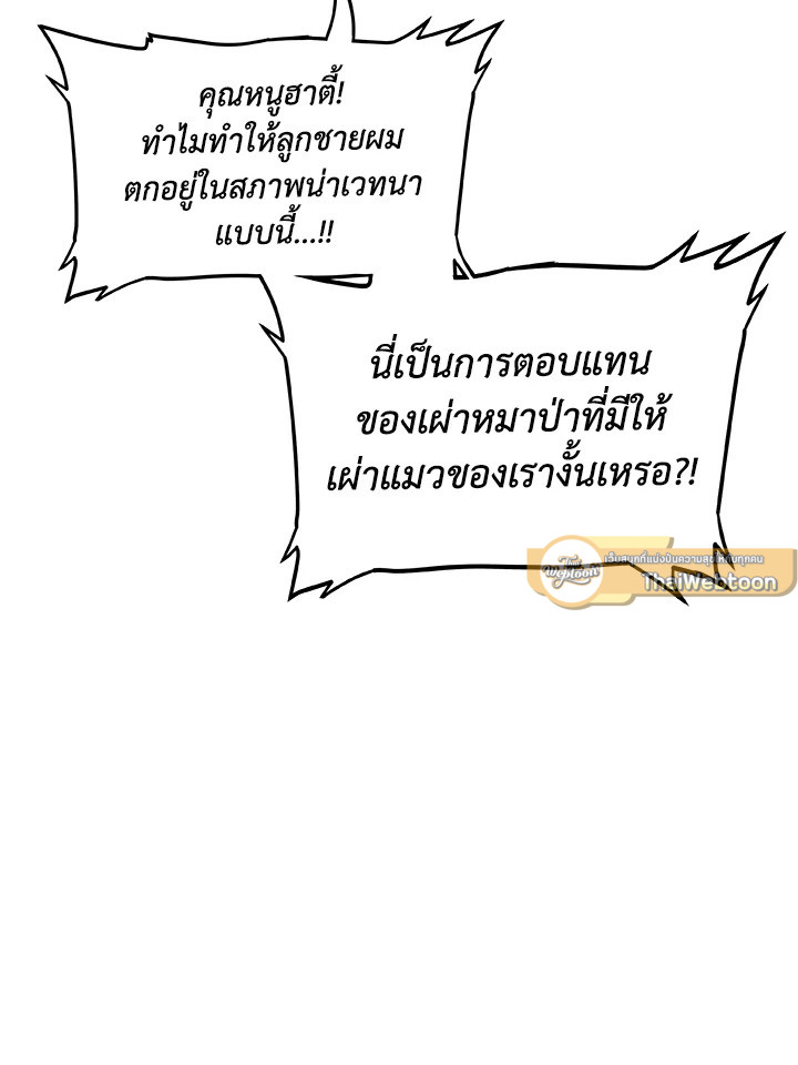 Overpowered Sword ตอนที่ 126 แปลไทย