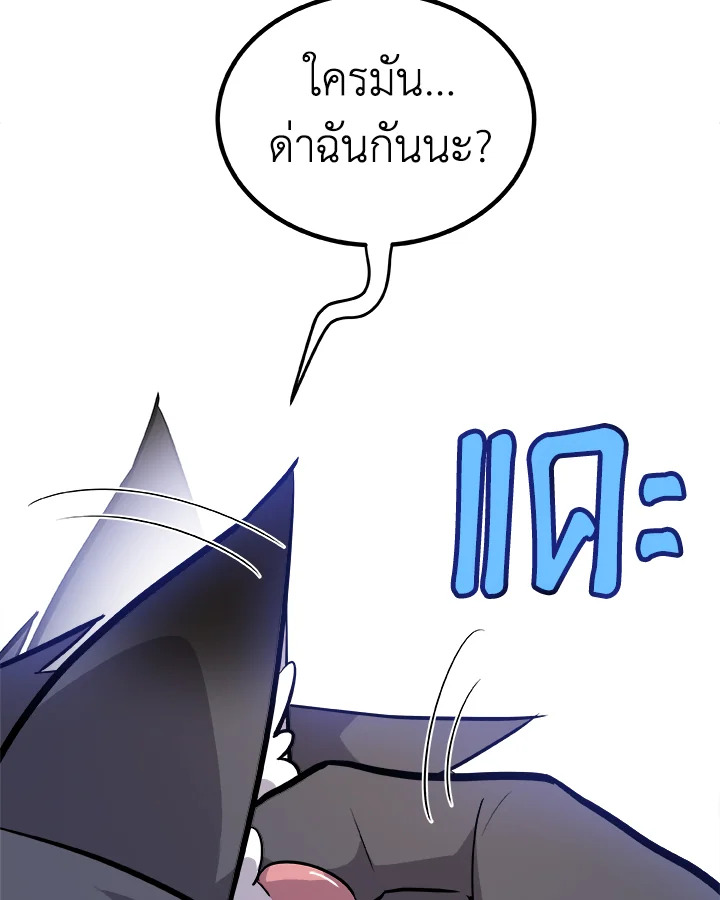 Overpowered Sword ตอนที่ 126 แปลไทย
