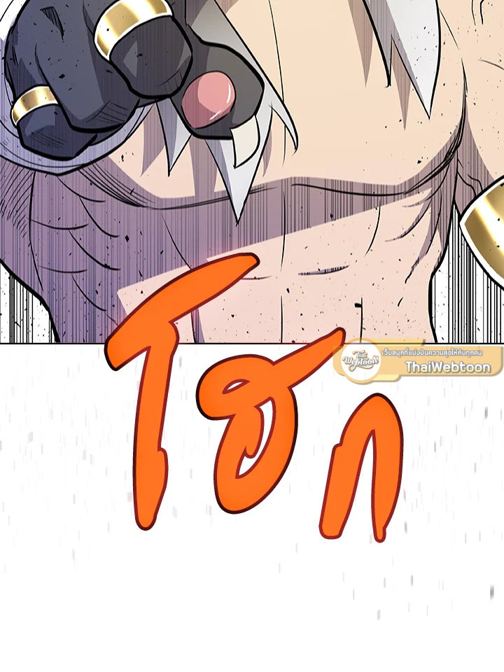 Overpowered Sword ตอนที่ 126 แปลไทย