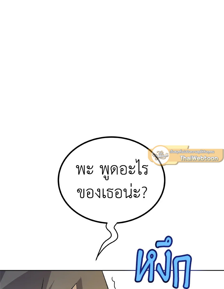 Overpowered Sword ตอนที่ 126 แปลไทย