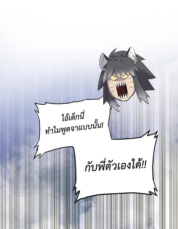 Overpowered Sword ตอนที่ 126 แปลไทย