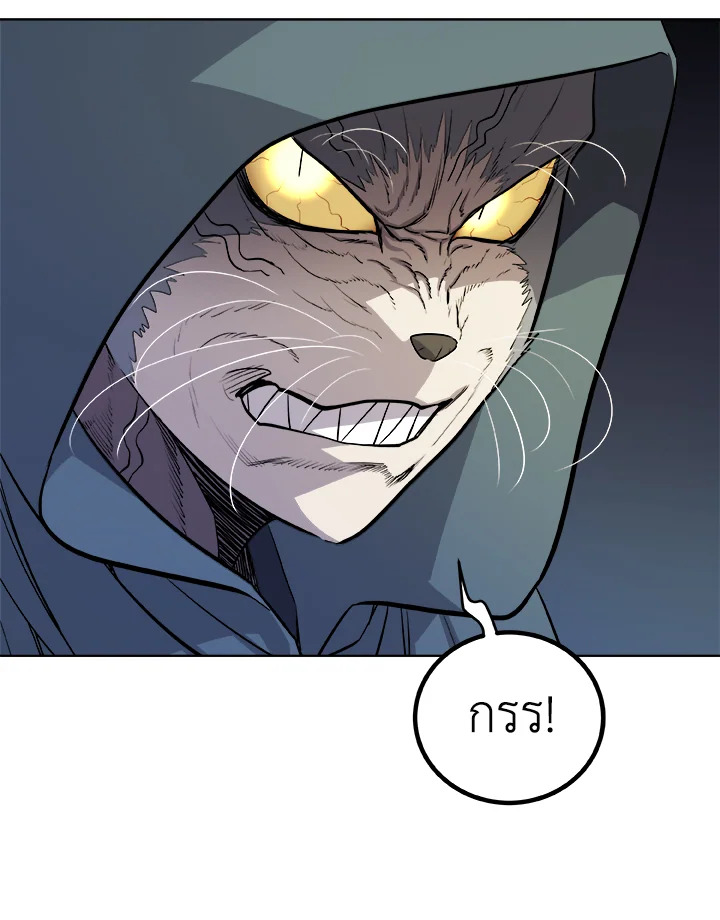 Overpowered Sword ตอนที่ 126 แปลไทย