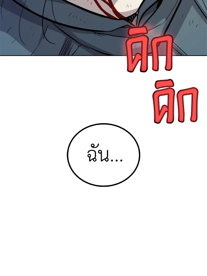 Overpowered Sword ตอนที่ 126 แปลไทย