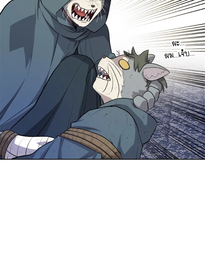 Overpowered Sword ตอนที่ 126 แปลไทย