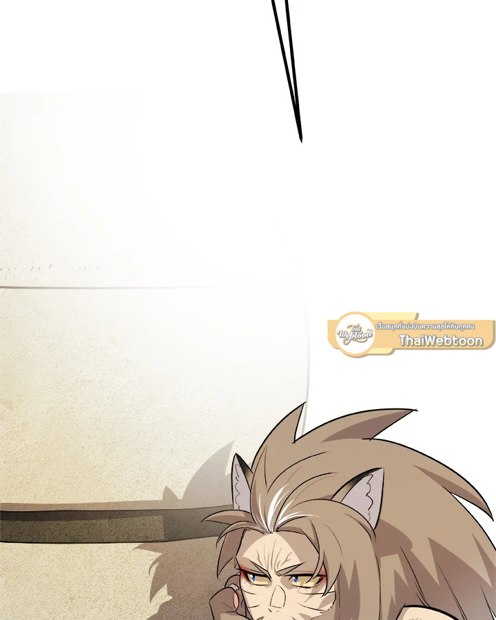 Overpowered Sword ตอนที่ 126 แปลไทย