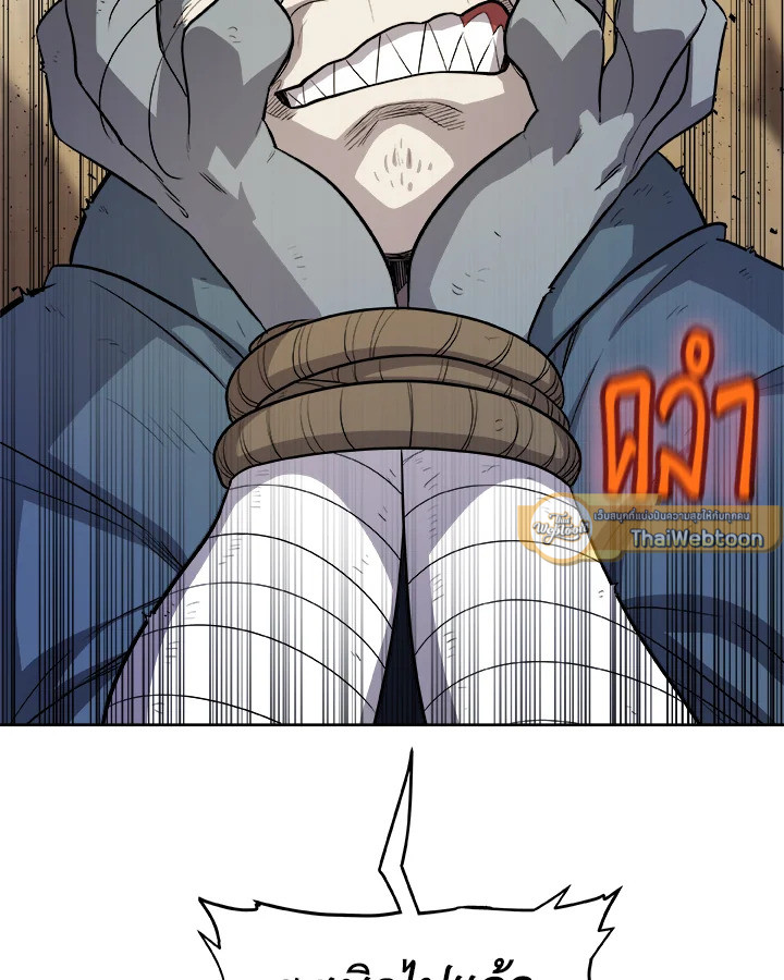 Overpowered Sword ตอนที่ 126 แปลไทย