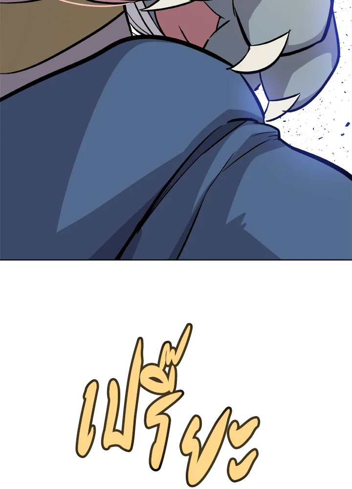 Overpowered Sword ตอนที่ 126 แปลไทย