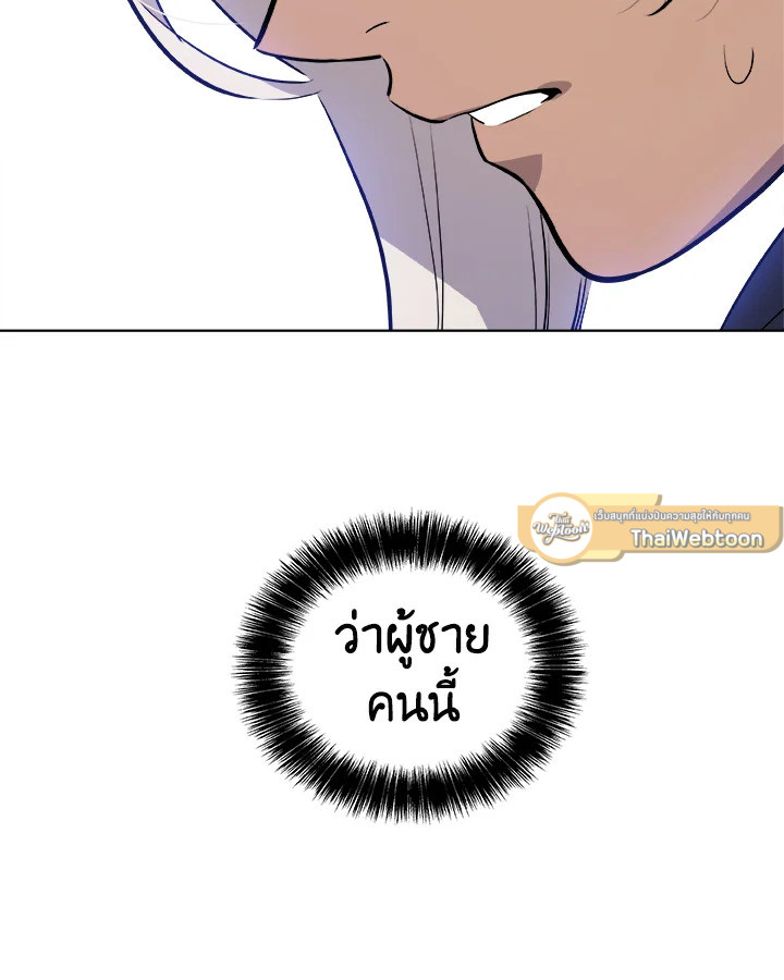 Overpowered Sword ตอนที่ 126 แปลไทย