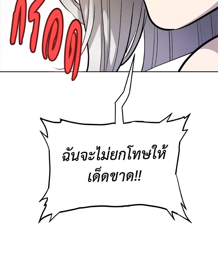 Overpowered Sword ตอนที่ 126 แปลไทย