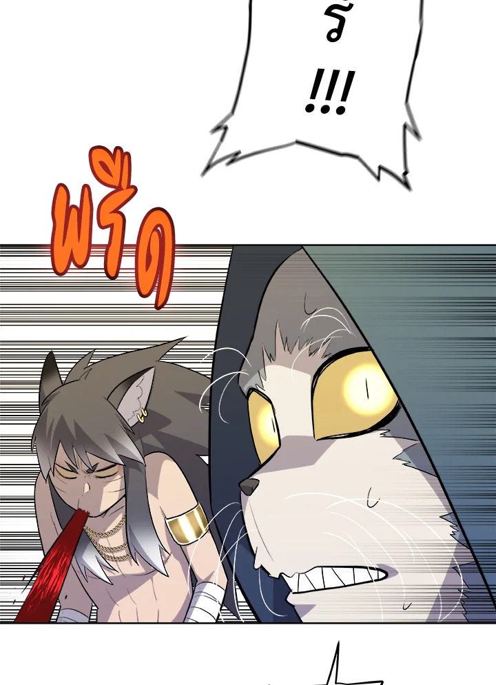 Overpowered Sword ตอนที่ 126 แปลไทย