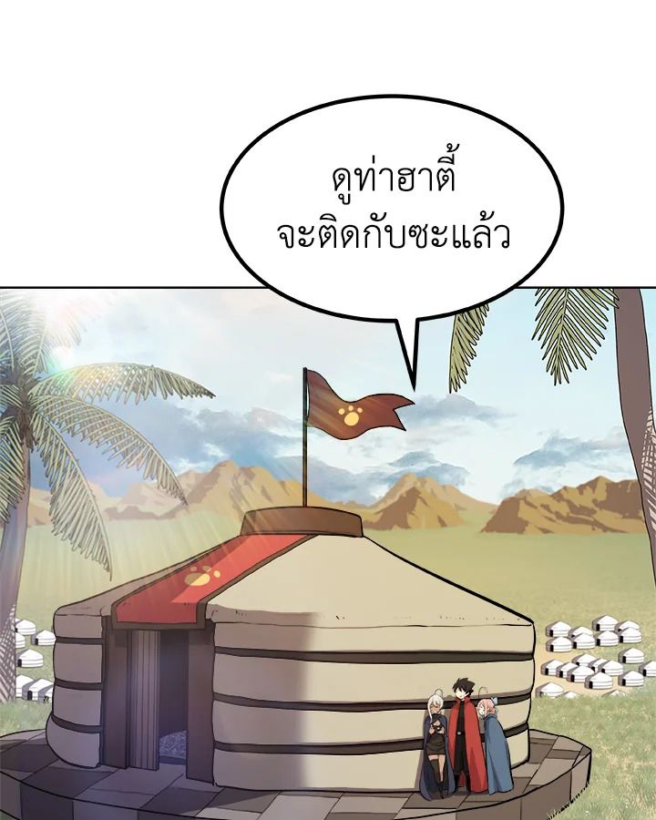 Overpowered Sword ตอนที่ 126 แปลไทย