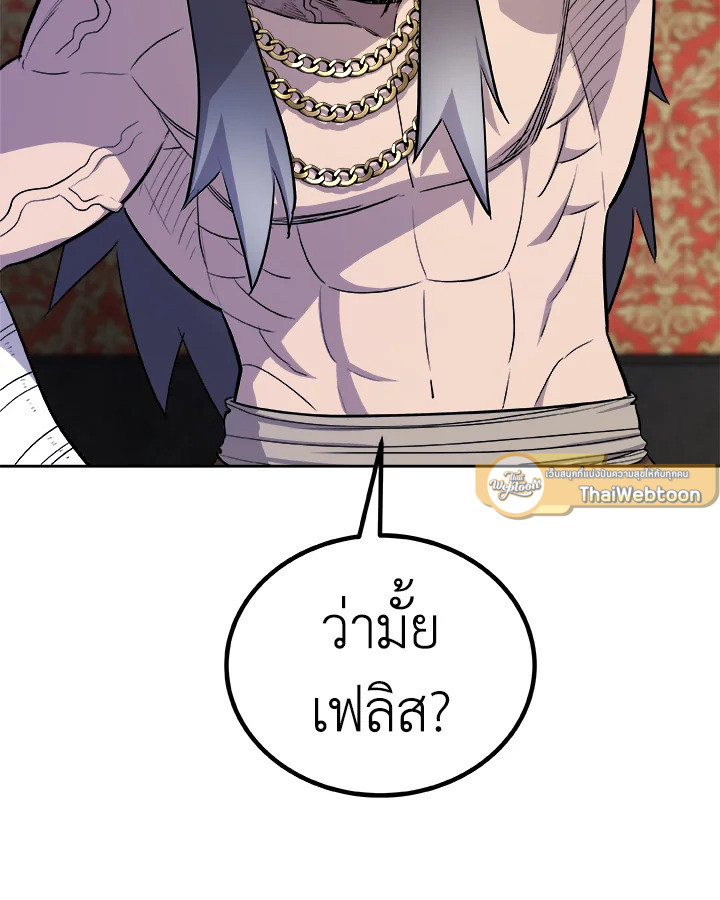 Overpowered Sword ตอนที่ 126 แปลไทย