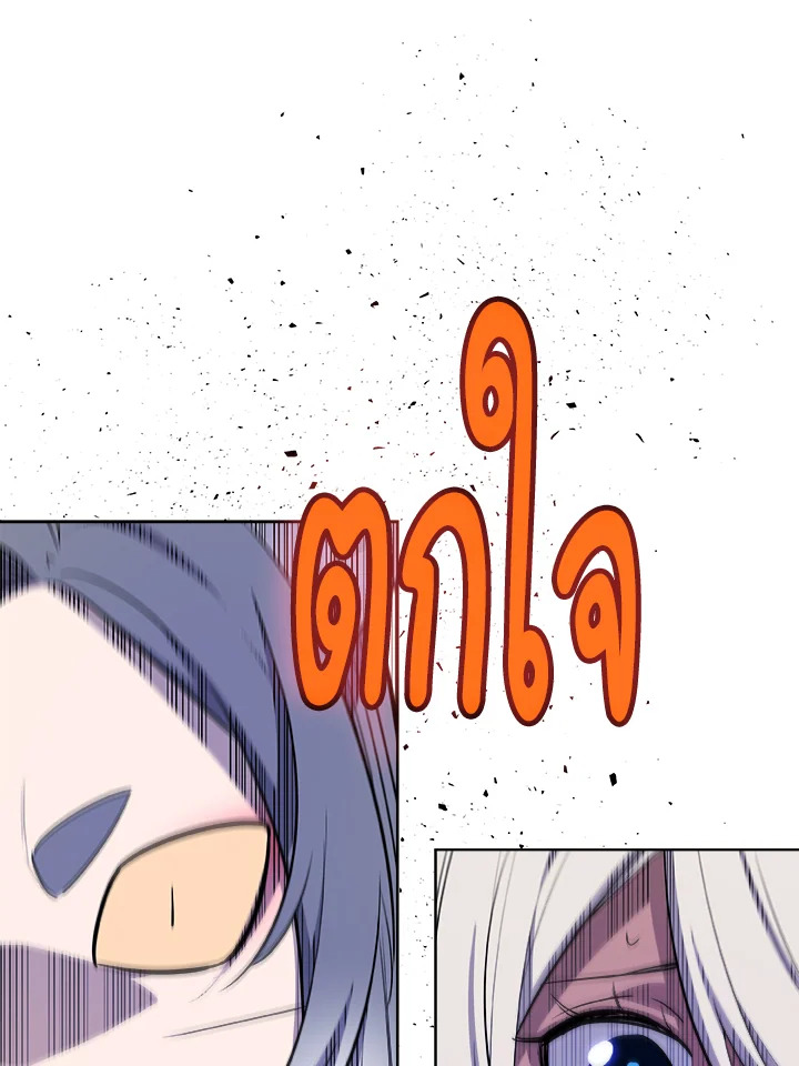 Overpowered Sword ตอนที่ 126 แปลไทย