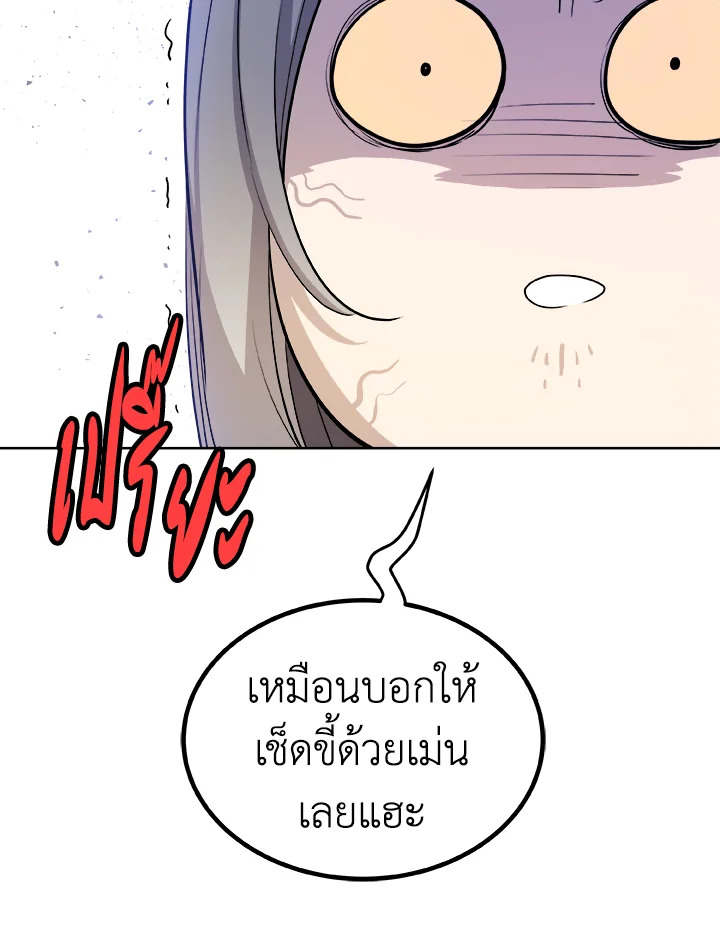 Overpowered Sword ตอนที่ 126 แปลไทย