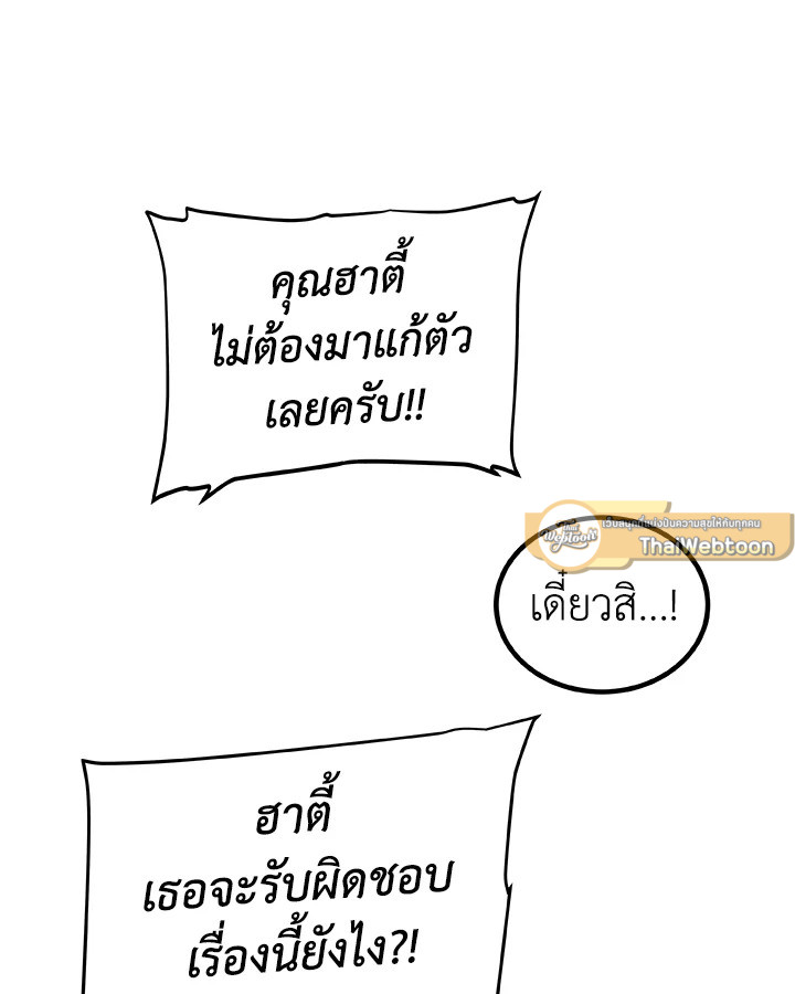 Overpowered Sword ตอนที่ 126 แปลไทย