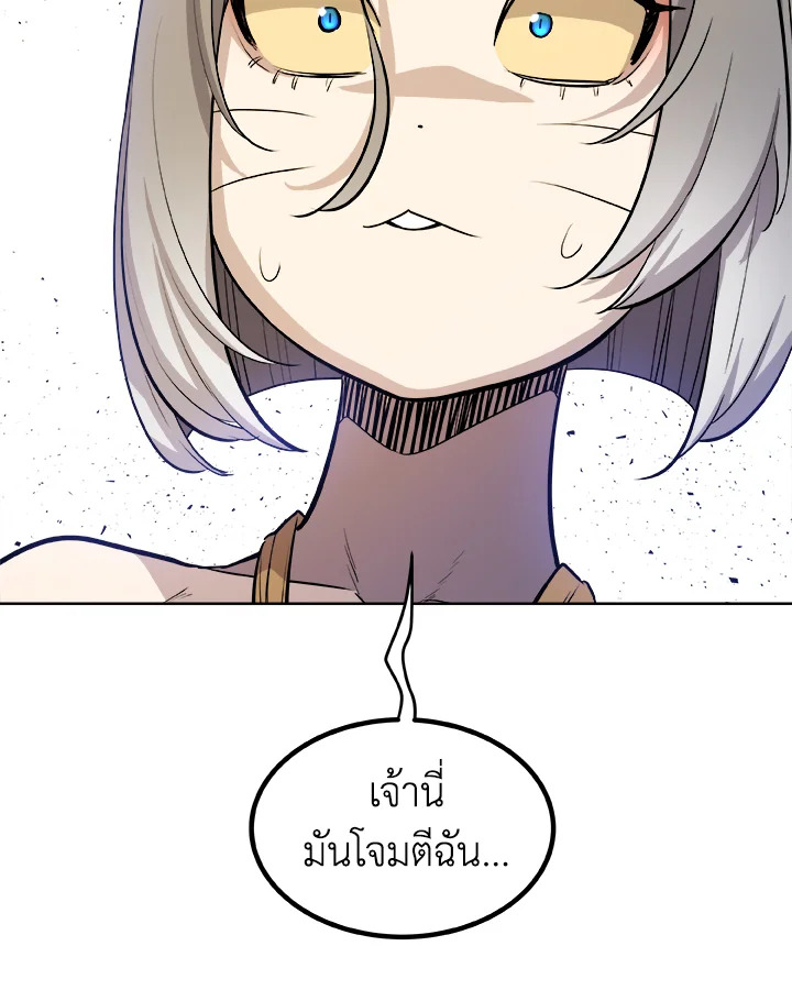 Overpowered Sword ตอนที่ 126 แปลไทย