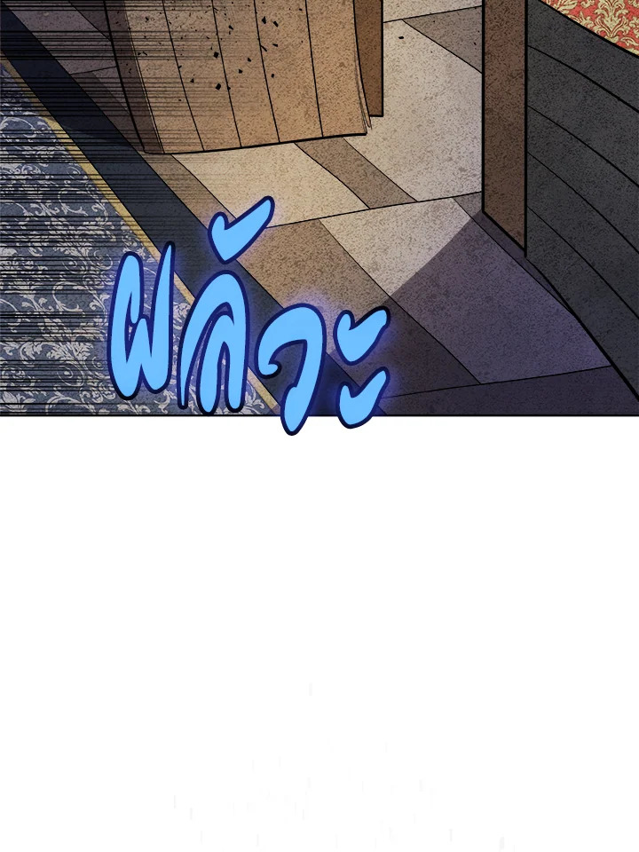 Overpowered Sword ตอนที่ 126 แปลไทย