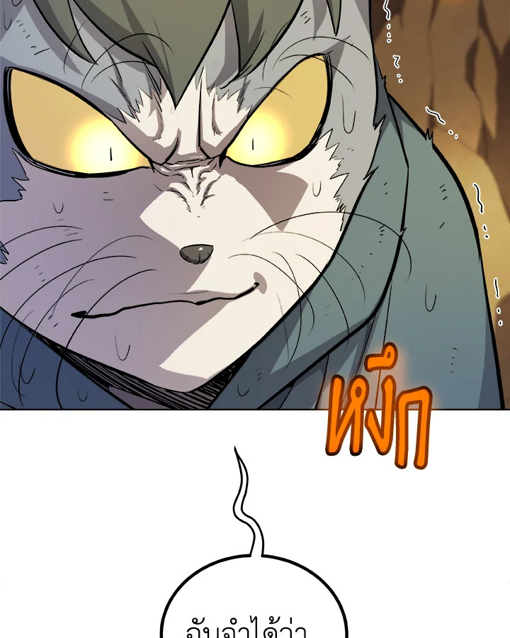 Overpowered Sword ตอนที่ 126 แปลไทย