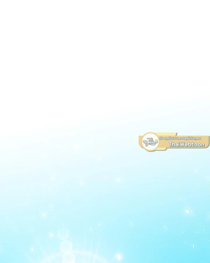 Overpowered Sword ตอนที่ 126 แปลไทย