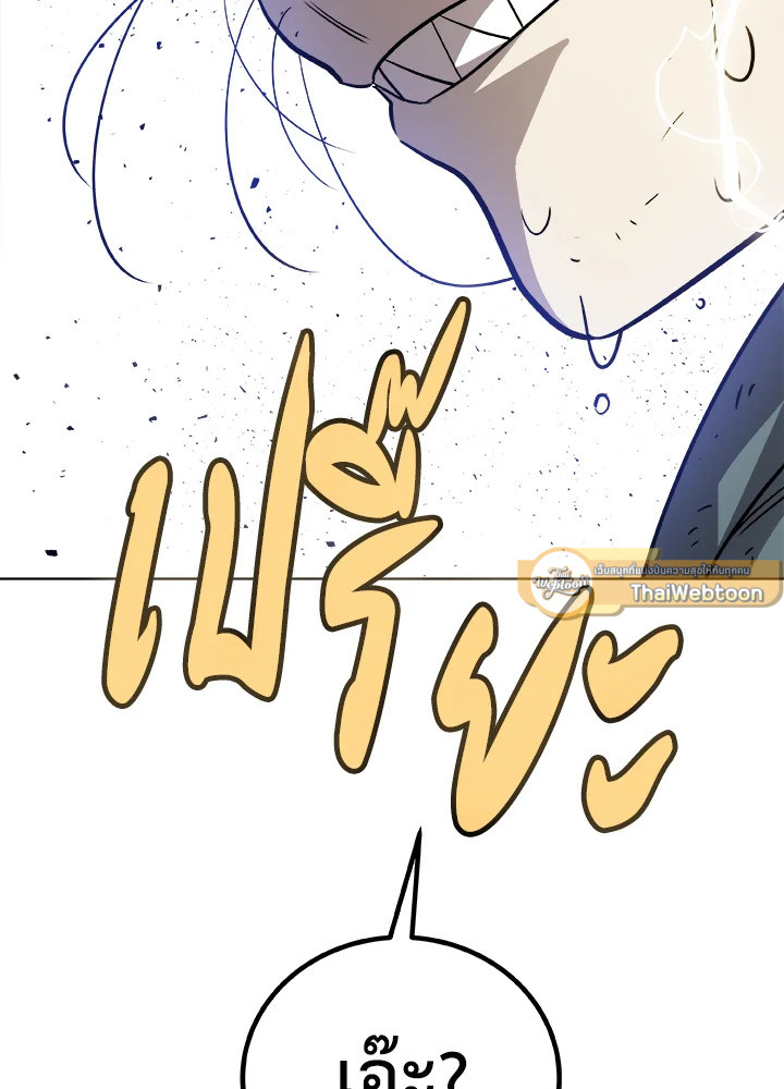 Overpowered Sword ตอนที่ 126 แปลไทย