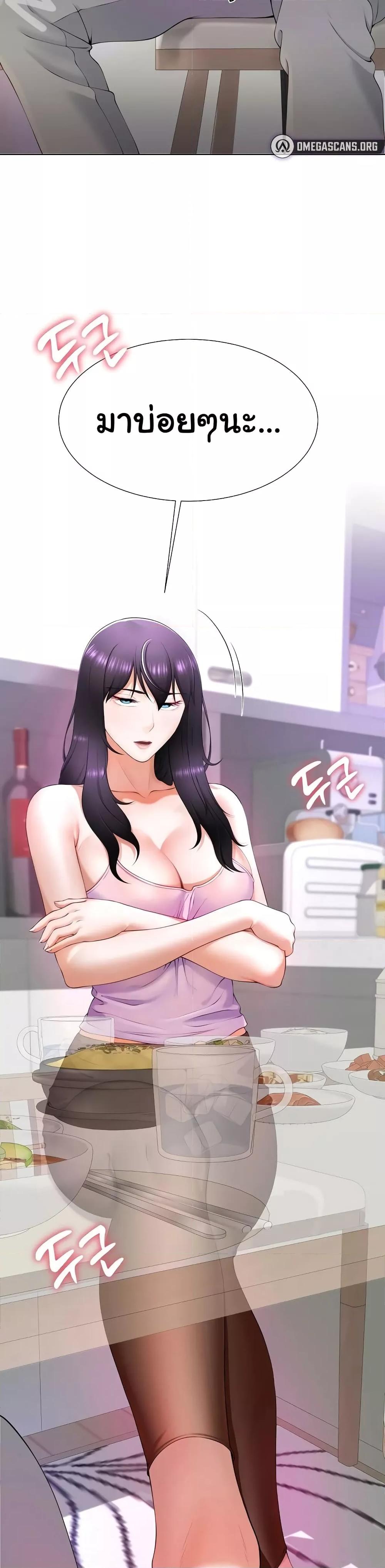 Wanna Become a Dad or a Boyfriend? - ตอนที่ 1