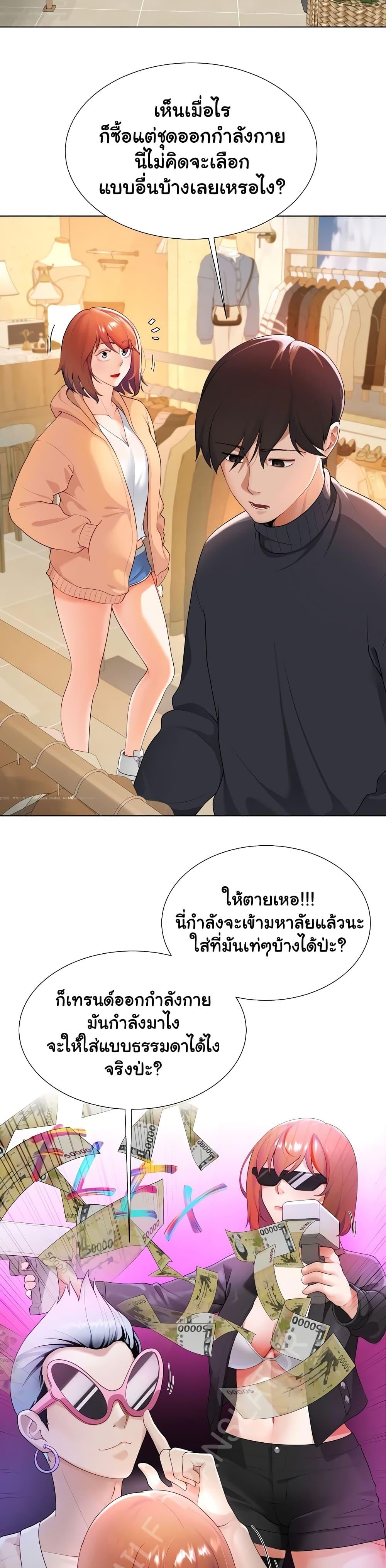 Wanna Become a Dad or a Boyfriend? - ตอนที่ 1