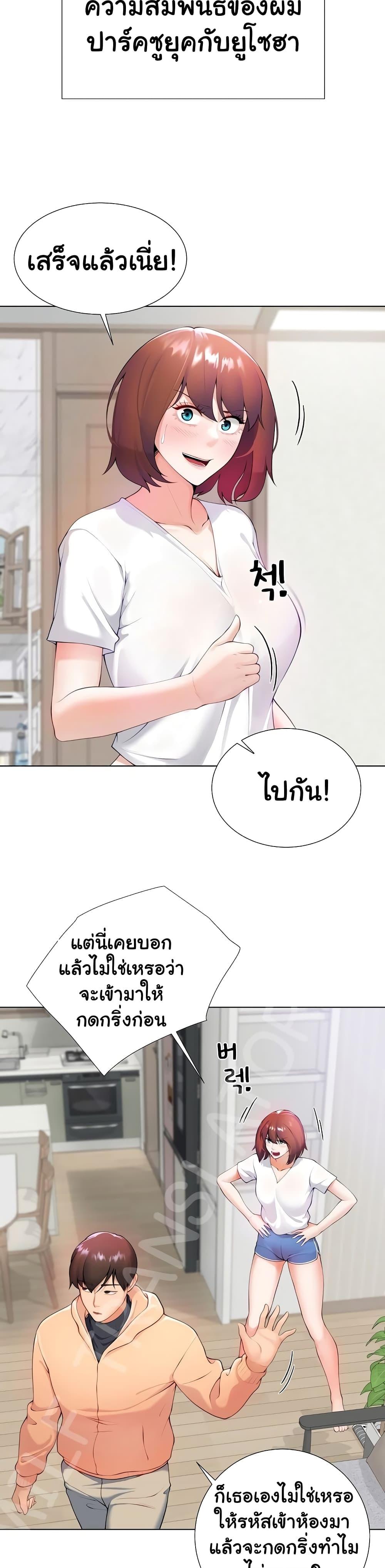 Wanna Become a Dad or a Boyfriend? - ตอนที่ 1