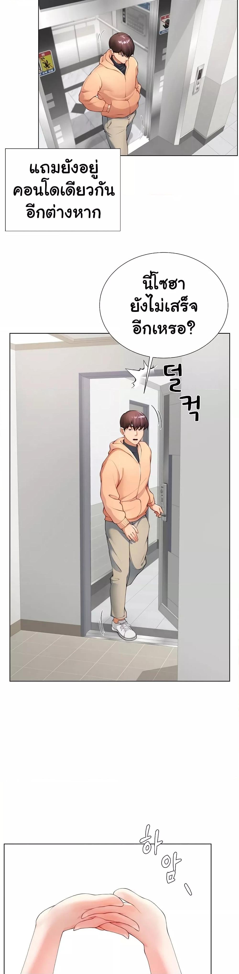 Wanna Become a Dad or a Boyfriend? - ตอนที่ 1