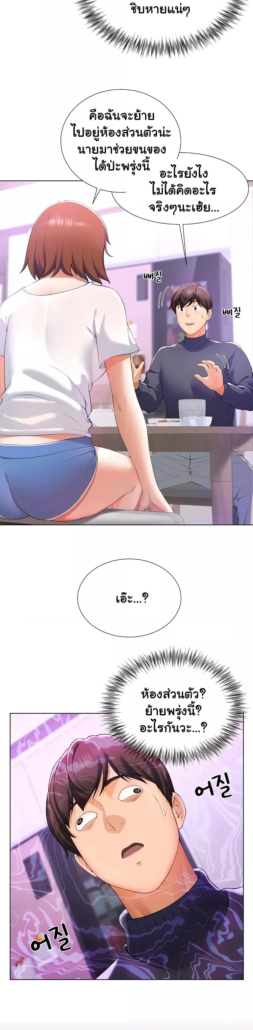 Wanna Become a Dad or a Boyfriend? - ตอนที่ 1