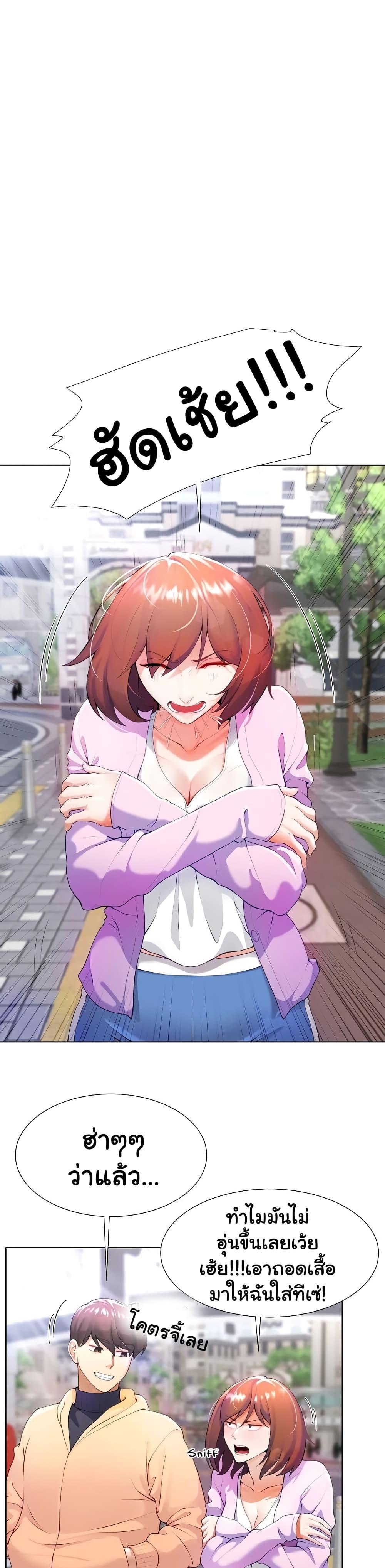 Wanna Become a Dad or a Boyfriend? - ตอนที่ 1