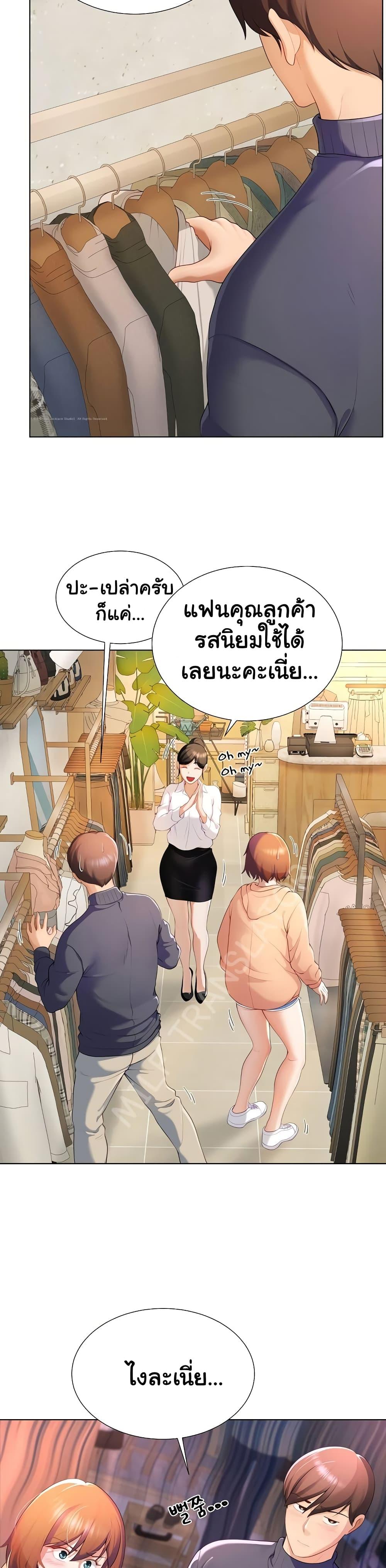 Wanna Become a Dad or a Boyfriend? - ตอนที่ 1