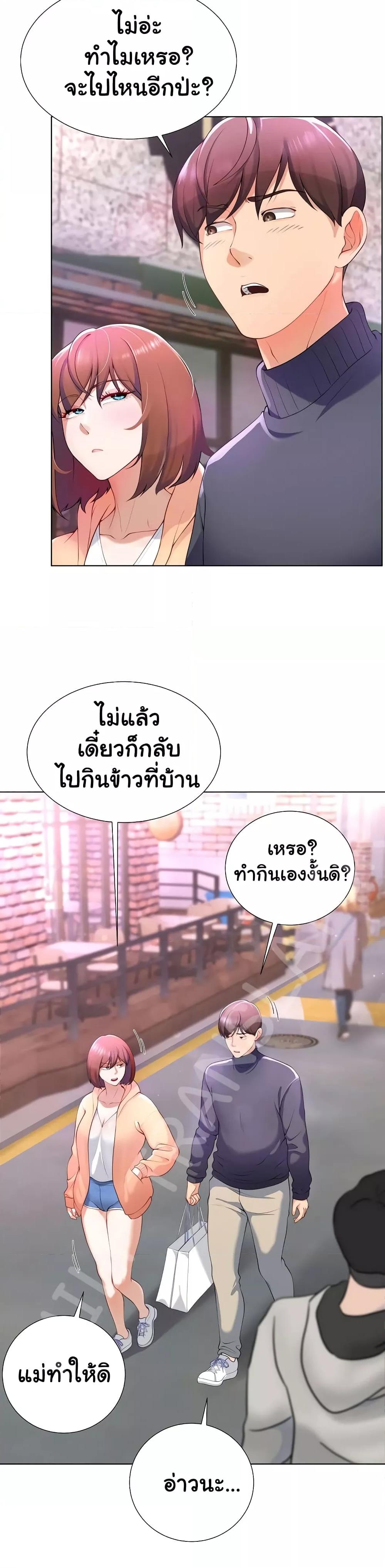 Wanna Become a Dad or a Boyfriend? - ตอนที่ 1