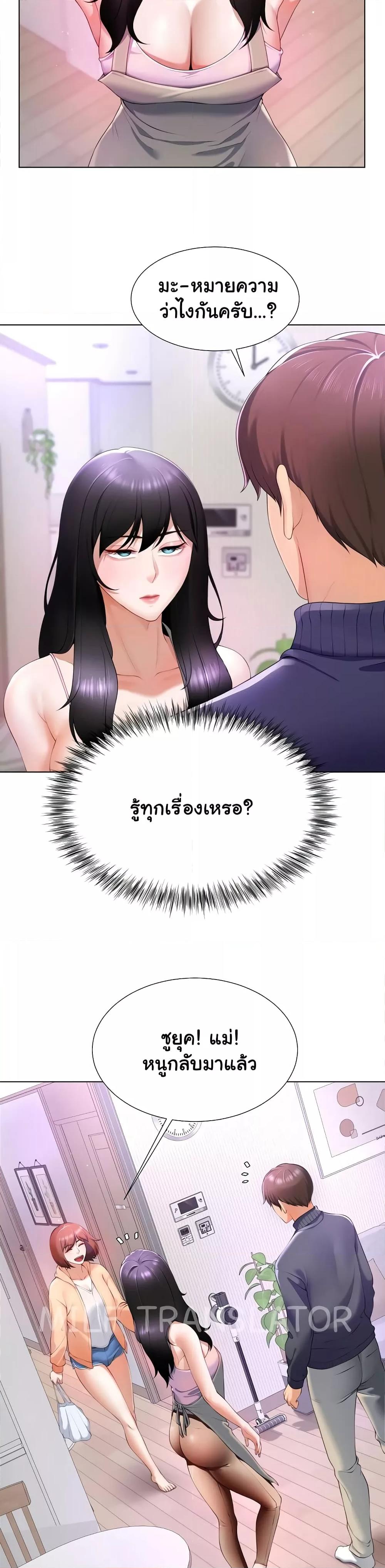 Wanna Become a Dad or a Boyfriend? - ตอนที่ 1