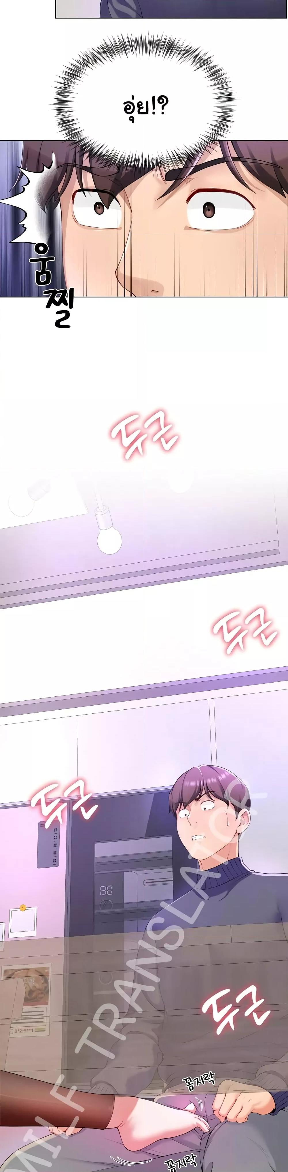 Wanna Become a Dad or a Boyfriend? - ตอนที่ 1