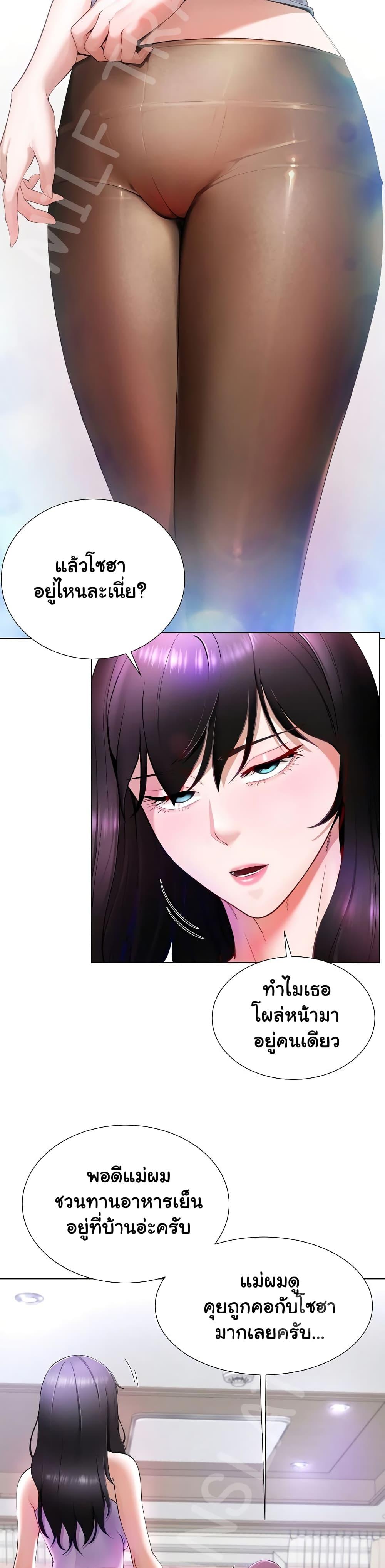 Wanna Become a Dad or a Boyfriend? - ตอนที่ 1