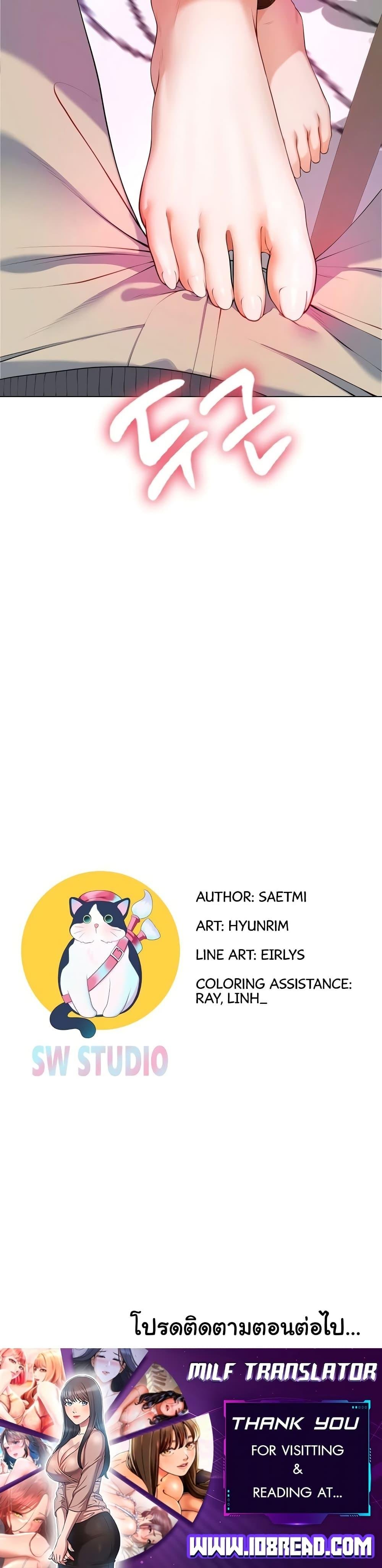 Wanna Become a Dad or a Boyfriend? - ตอนที่ 1