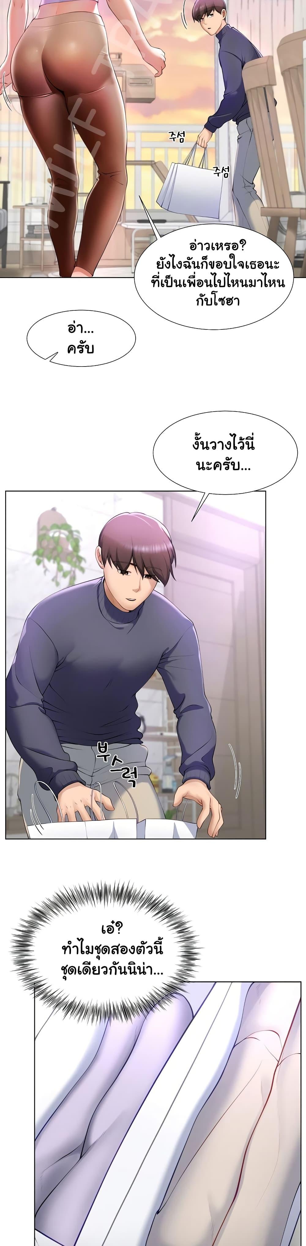 Wanna Become a Dad or a Boyfriend? - ตอนที่ 1