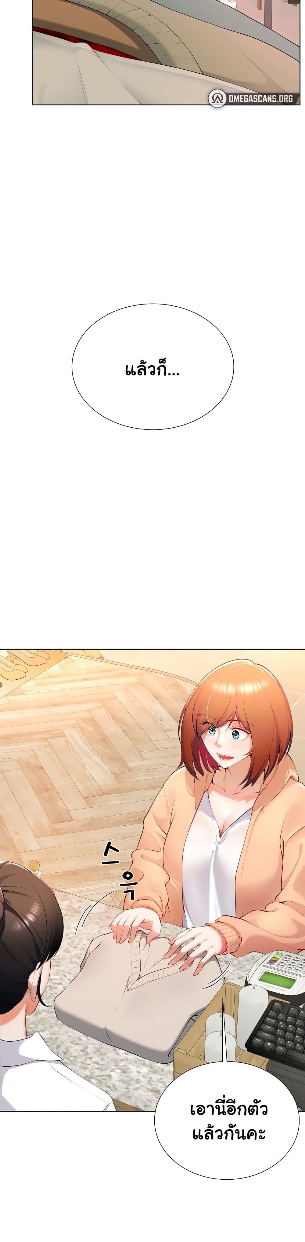 Wanna Become a Dad or a Boyfriend? - ตอนที่ 1