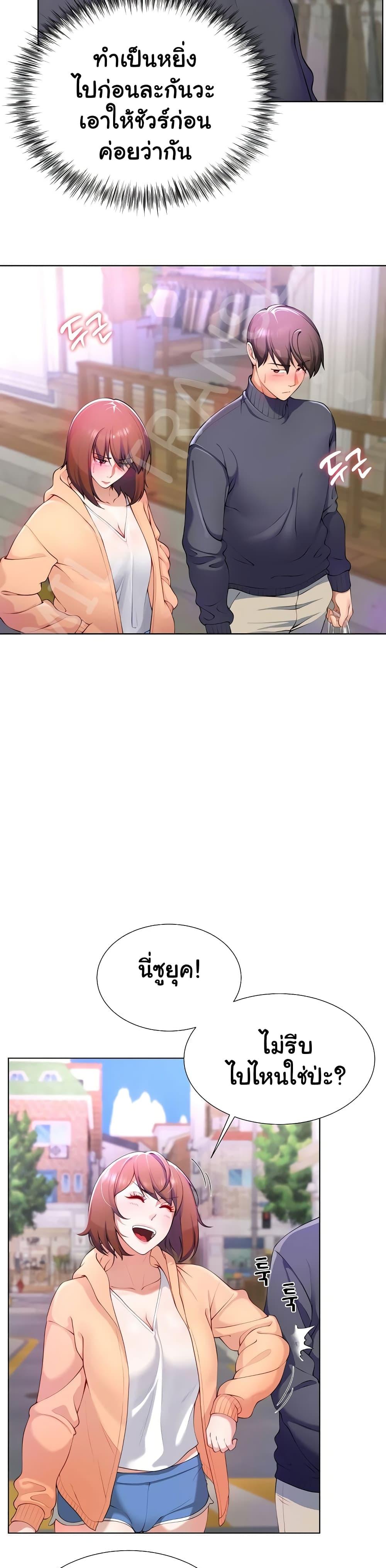 Wanna Become a Dad or a Boyfriend? - ตอนที่ 1