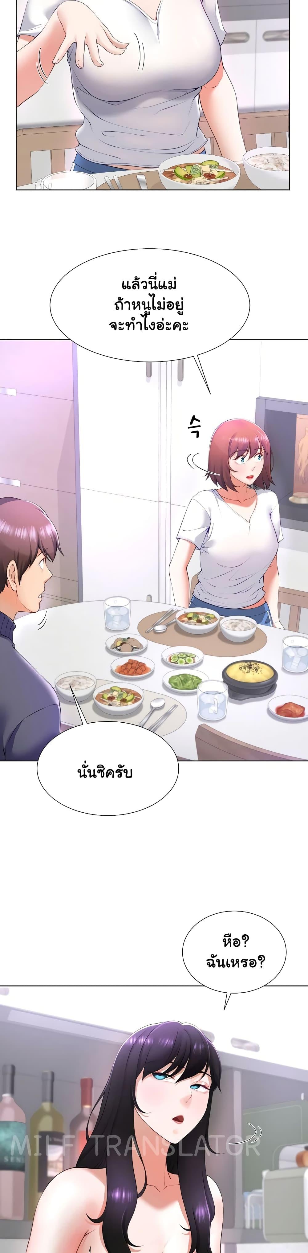 Wanna Become a Dad or a Boyfriend? - ตอนที่ 1