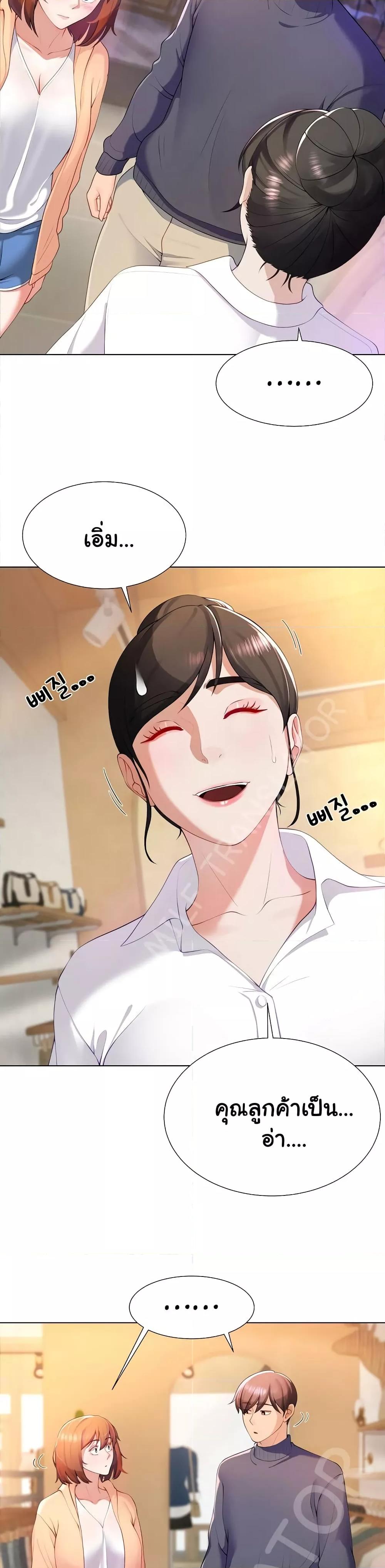 Wanna Become a Dad or a Boyfriend? - ตอนที่ 1