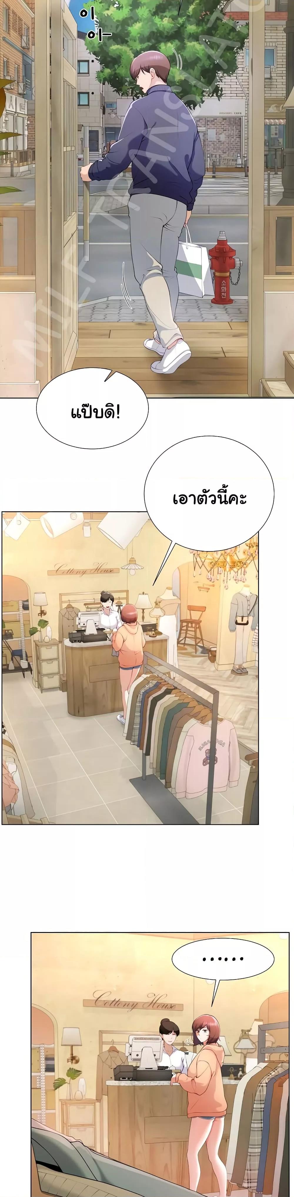 Wanna Become a Dad or a Boyfriend? - ตอนที่ 1