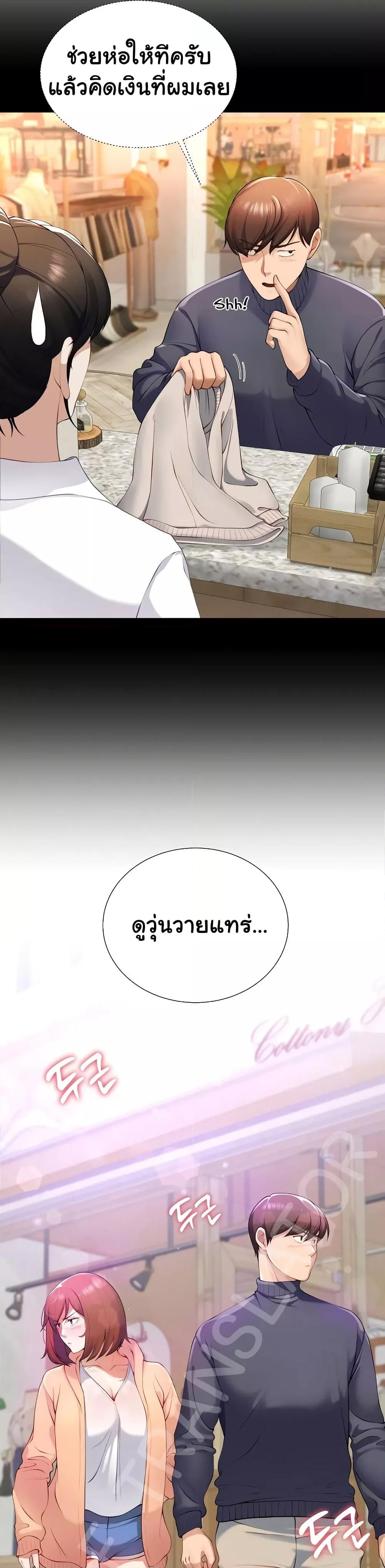 Wanna Become a Dad or a Boyfriend? - ตอนที่ 1