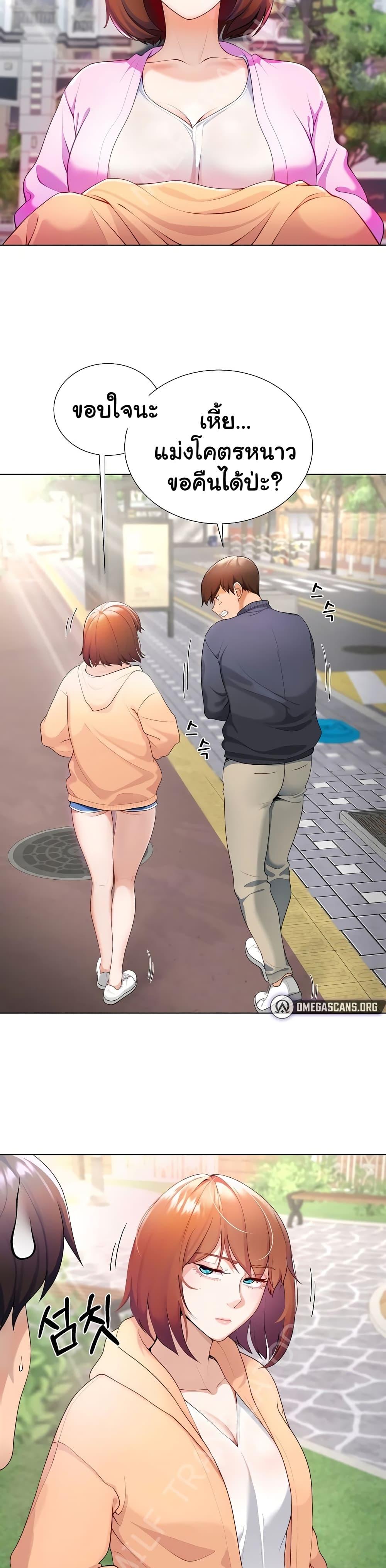 Wanna Become a Dad or a Boyfriend? - ตอนที่ 1