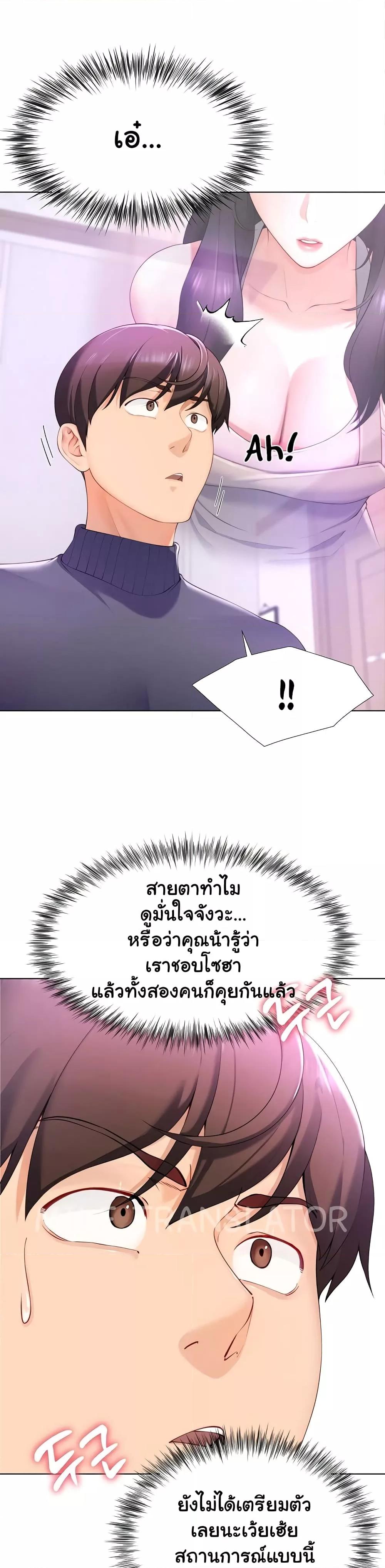 Wanna Become a Dad or a Boyfriend? - ตอนที่ 1