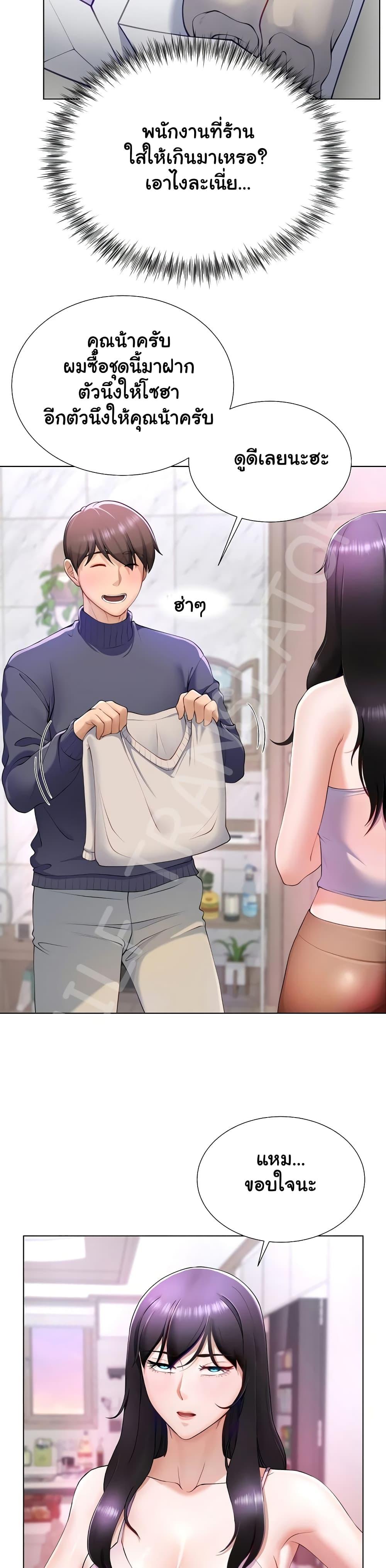 Wanna Become a Dad or a Boyfriend? - ตอนที่ 1